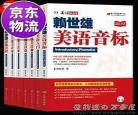 赖世雄美语从头学入门篇高清pdf
